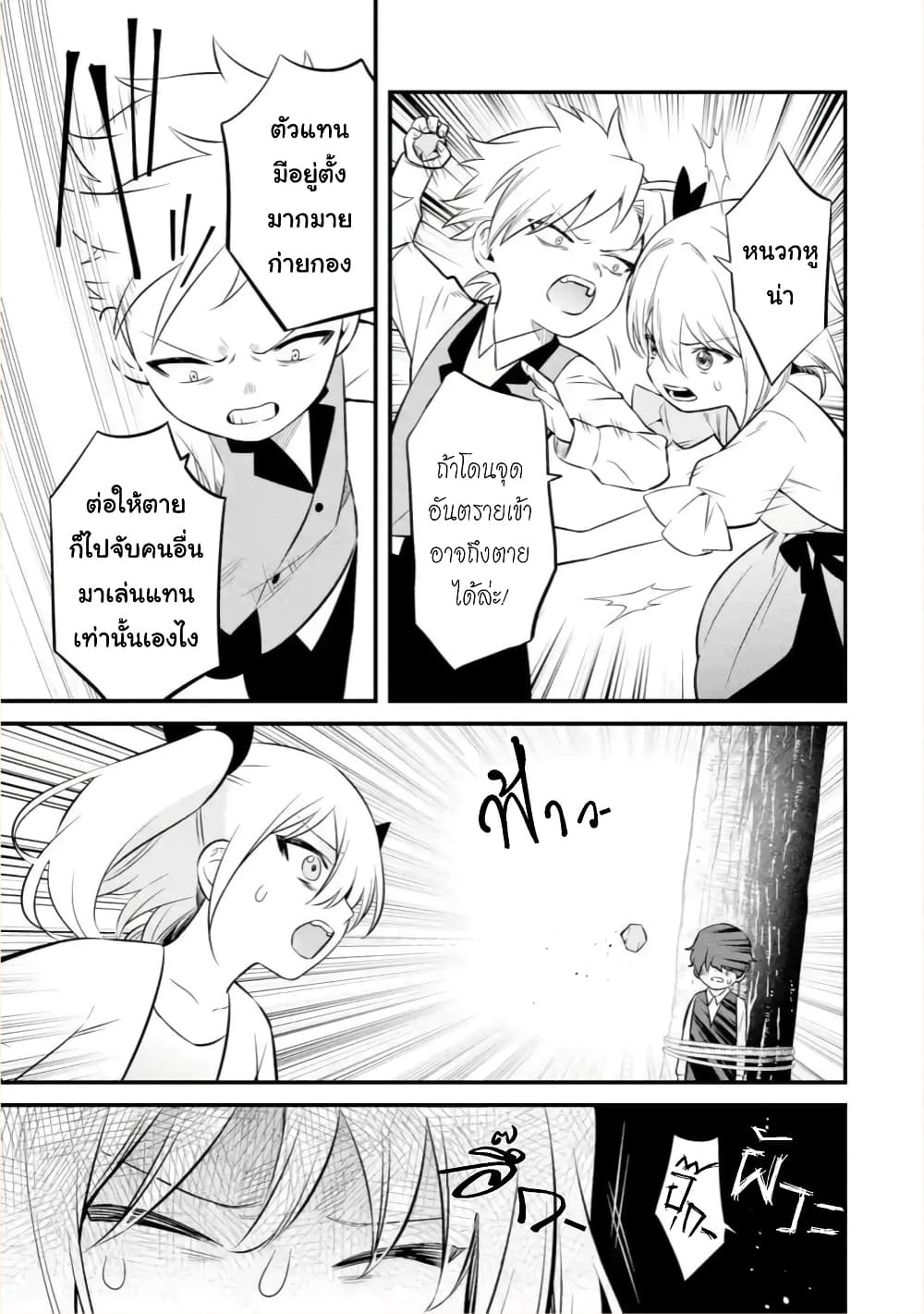 Bannou "Mura dukuri" CHEAT de Otegaru SLOW LIFE ~Mura desu ga Nanika? 4-ความทรงจำ