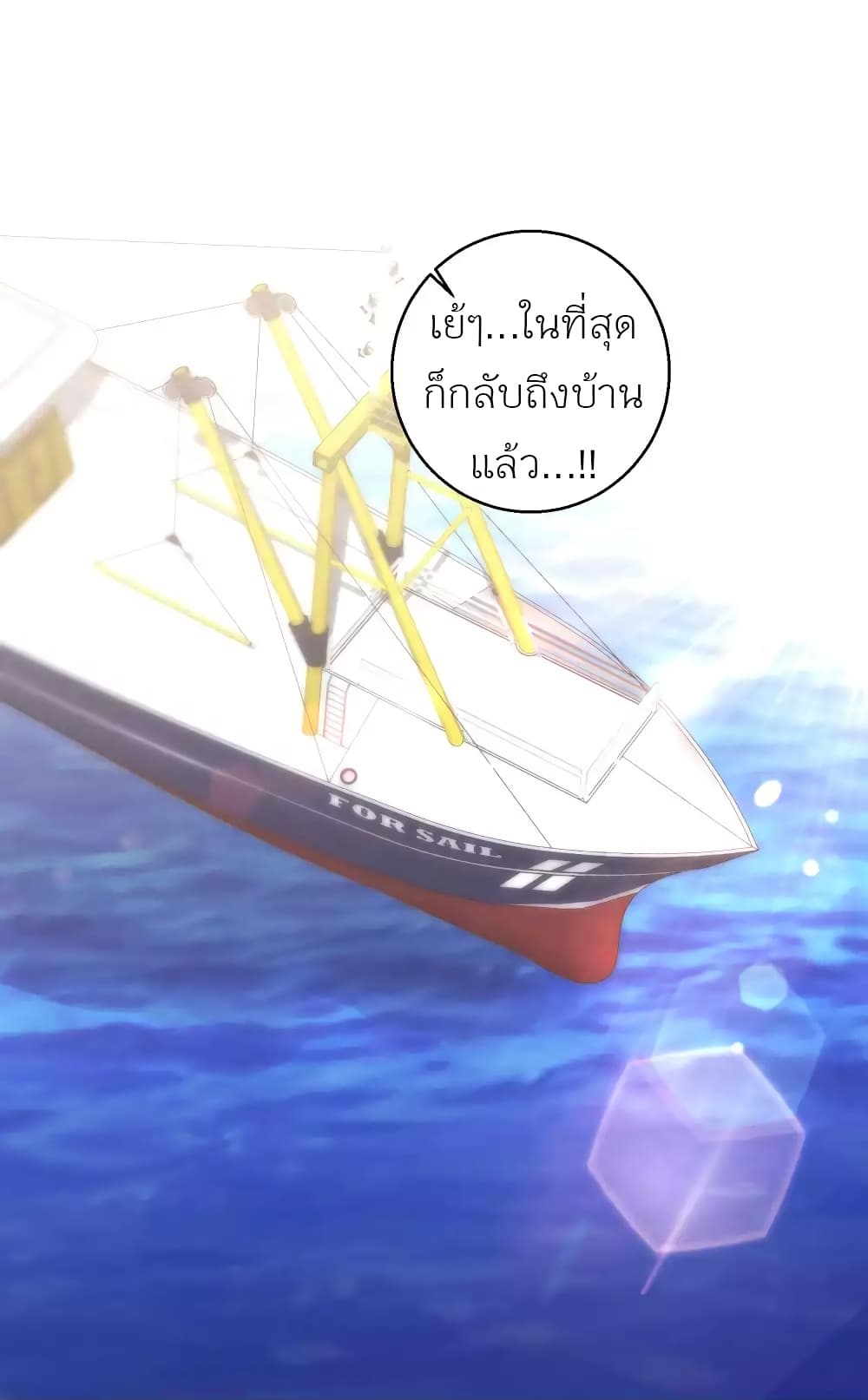 God Fisherman 47-47
