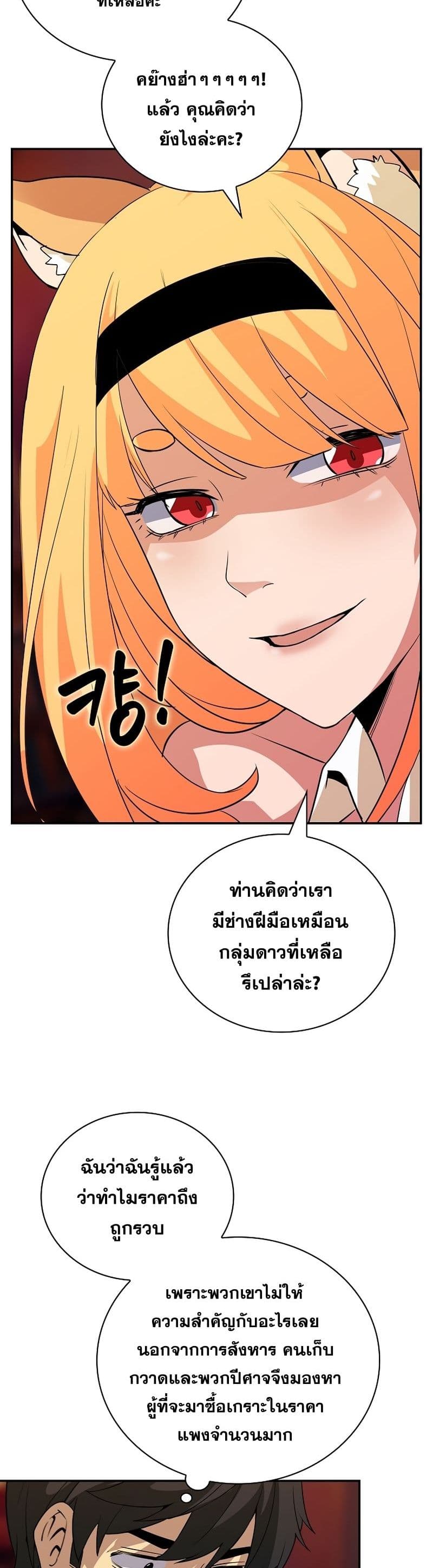 I Have an SSS-Rank Trait, But I Want a Normal Life 24-24