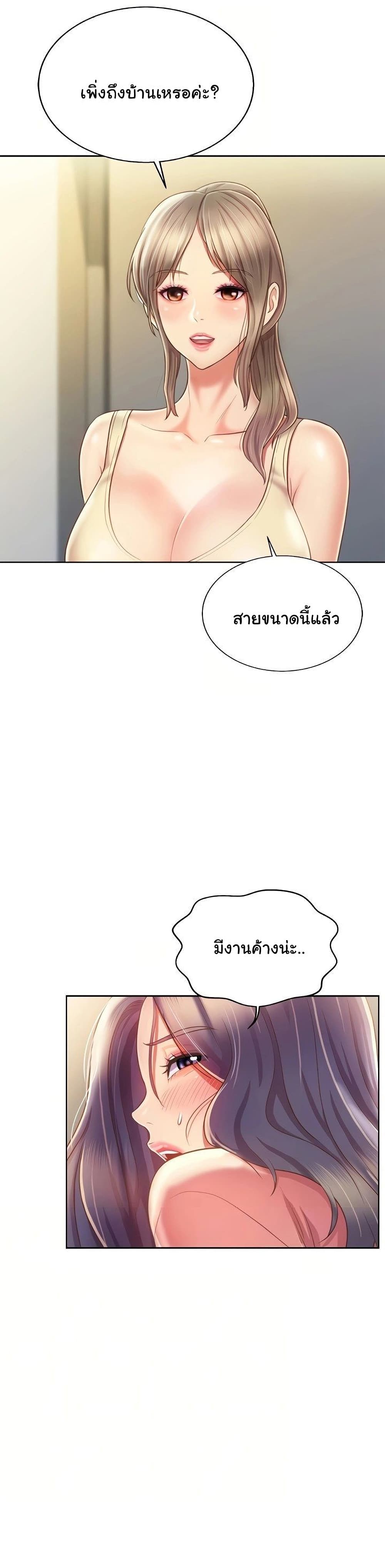 Noona's Taste 42-42
