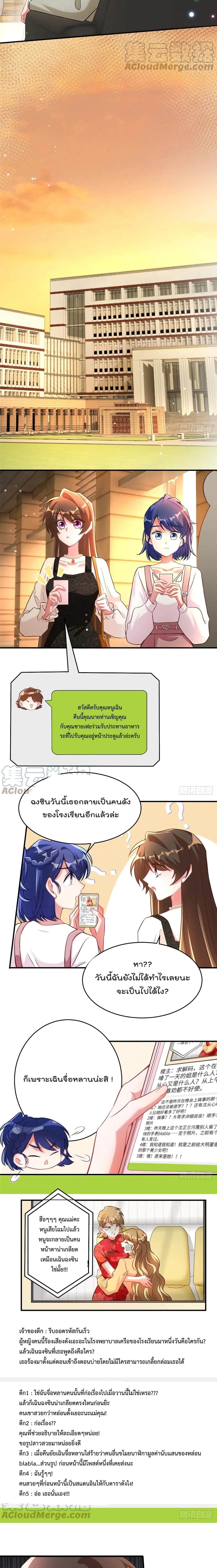 Nancheng waits for the Month to Return คุณชายหนางเฉิง คุณต้องเป็นของฉัน 77-77