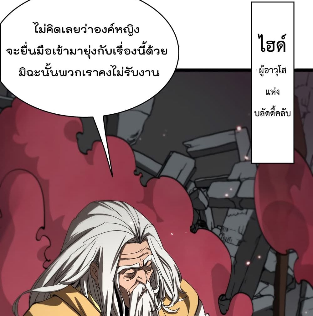World's Apocalypse Online หมื่นสวรรค์สิ้นโลกา 43-43