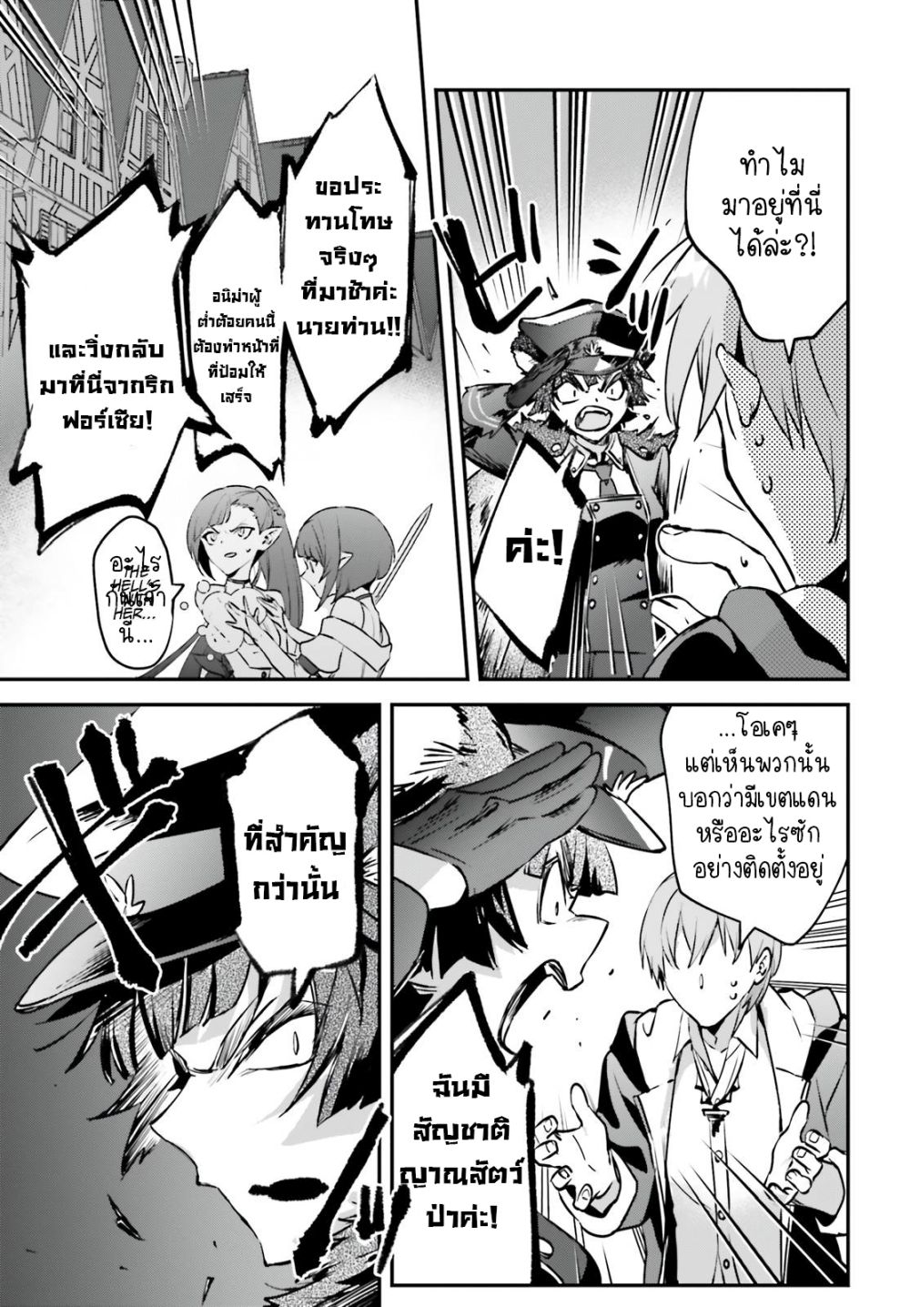 Yuusha Shoukan ni Makikomareta kedo, Isekai wa Heiwa deshita 35.2-35.2