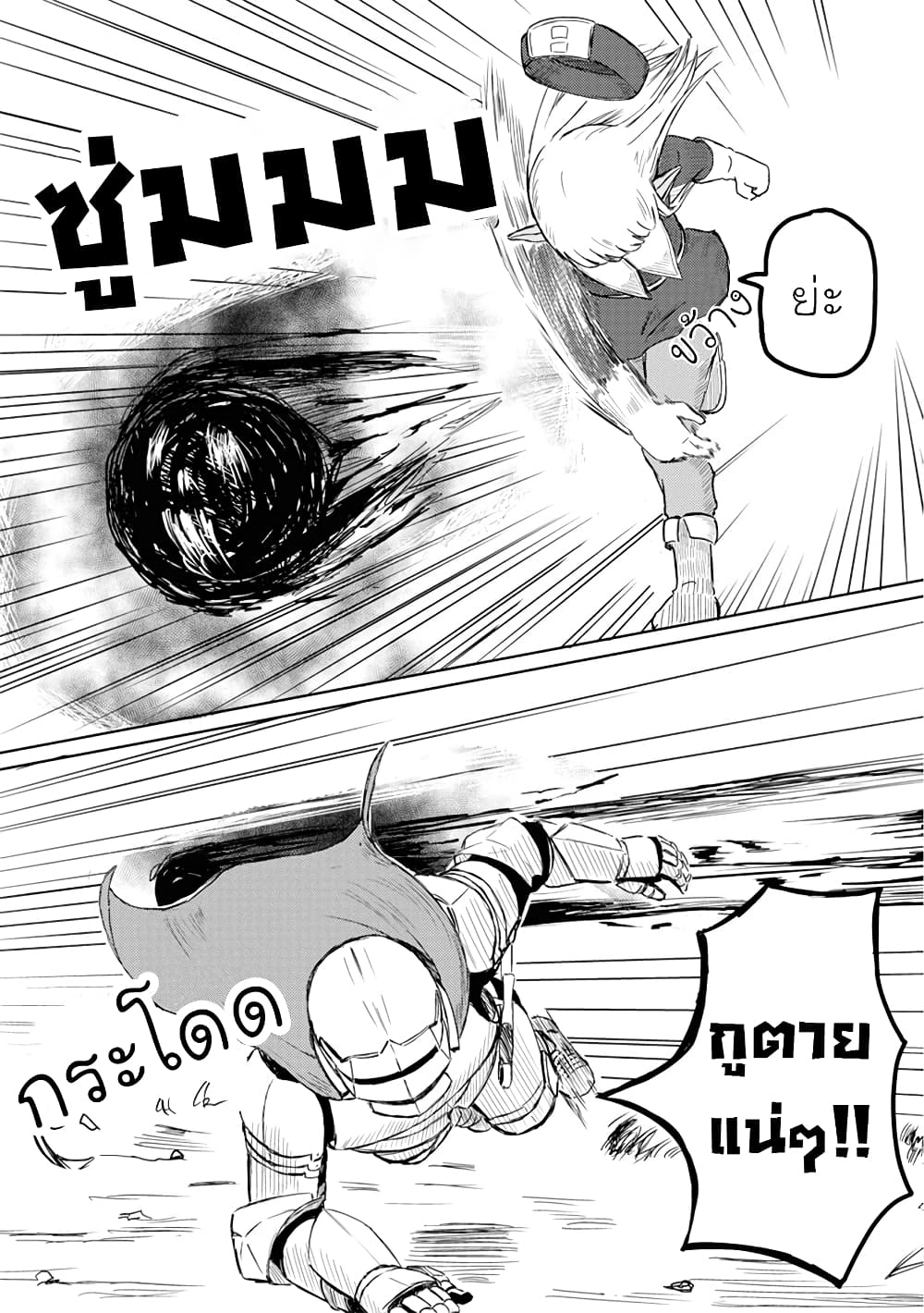 Kono Healer Mendokusai 5-ได้แต่คิดแล้วก็สงสัย