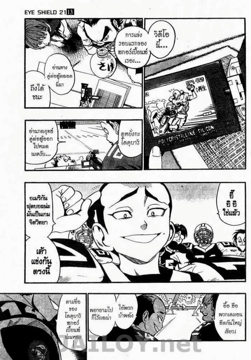 Eyeshield 21 109-109