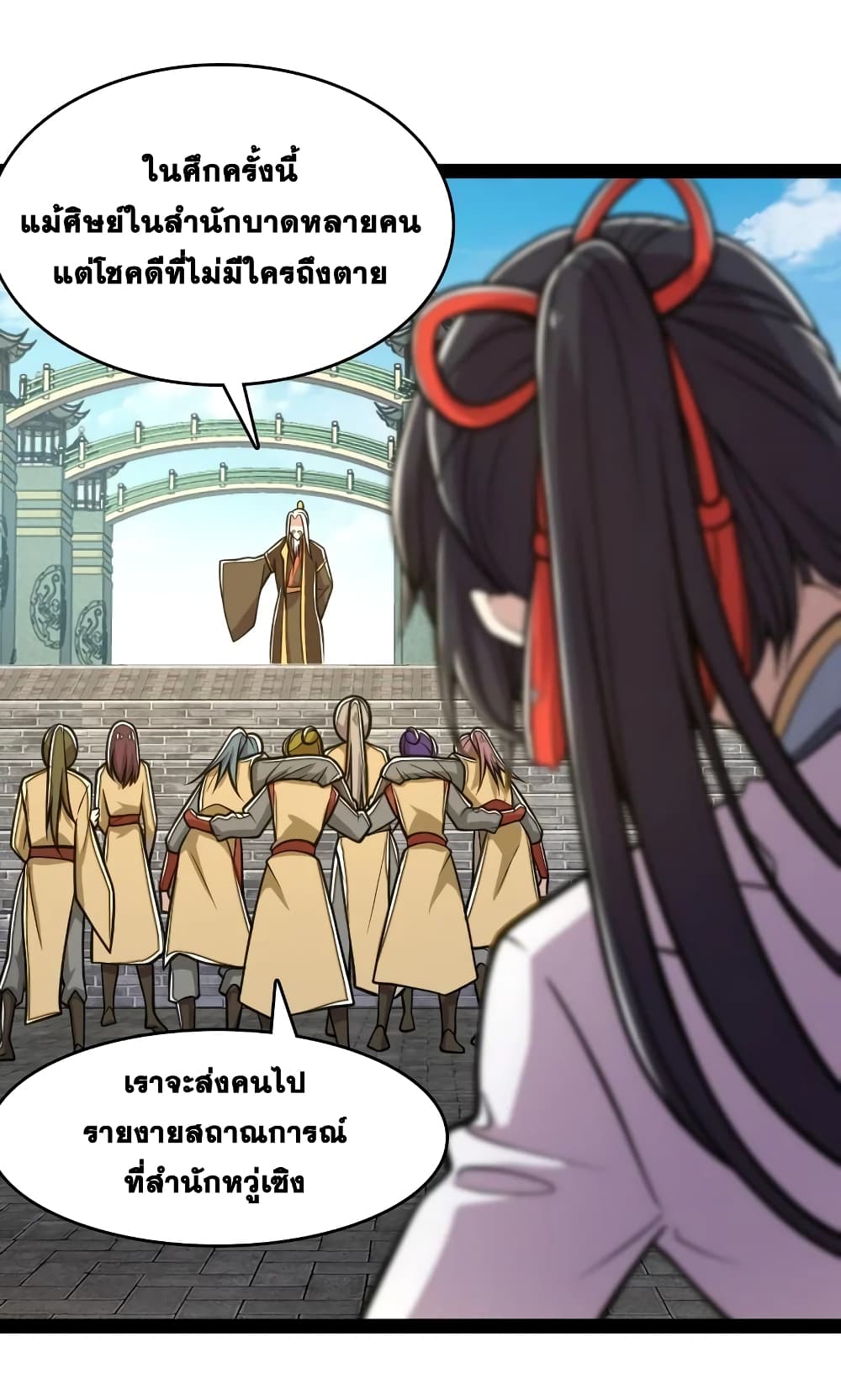 The Martial Emperor's Life After Seclusion 123-123