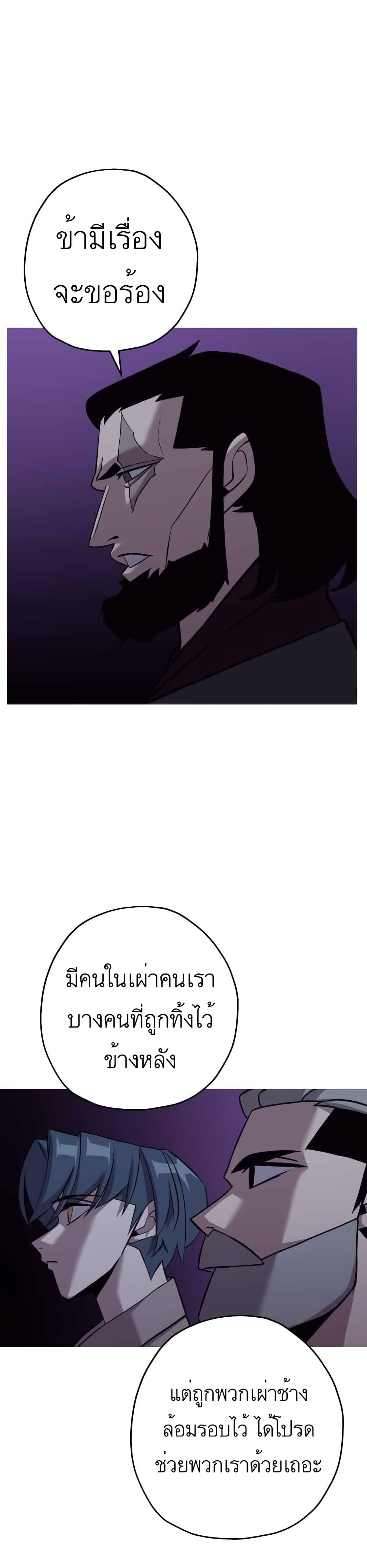 The Story of a Low-Rank Soldier Becoming a Monarch 69-69