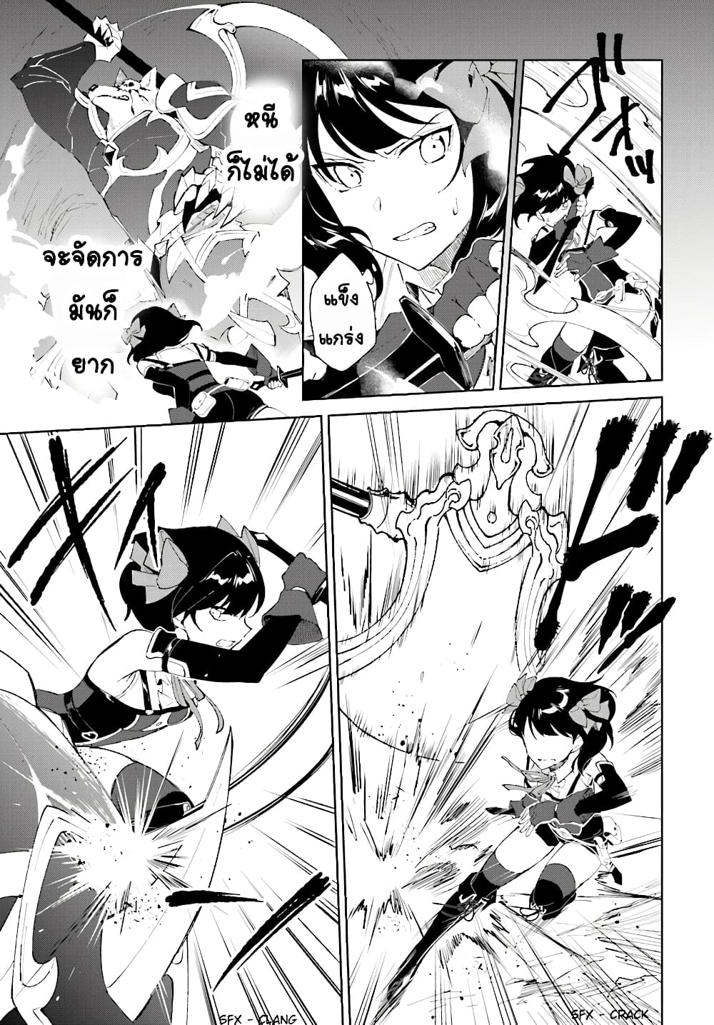 Nageki no Bourei wa Intai Shitai - Saijiyaku Hanta ni Yoru Saikiyou Patei Ikusei Jutsu 8-8