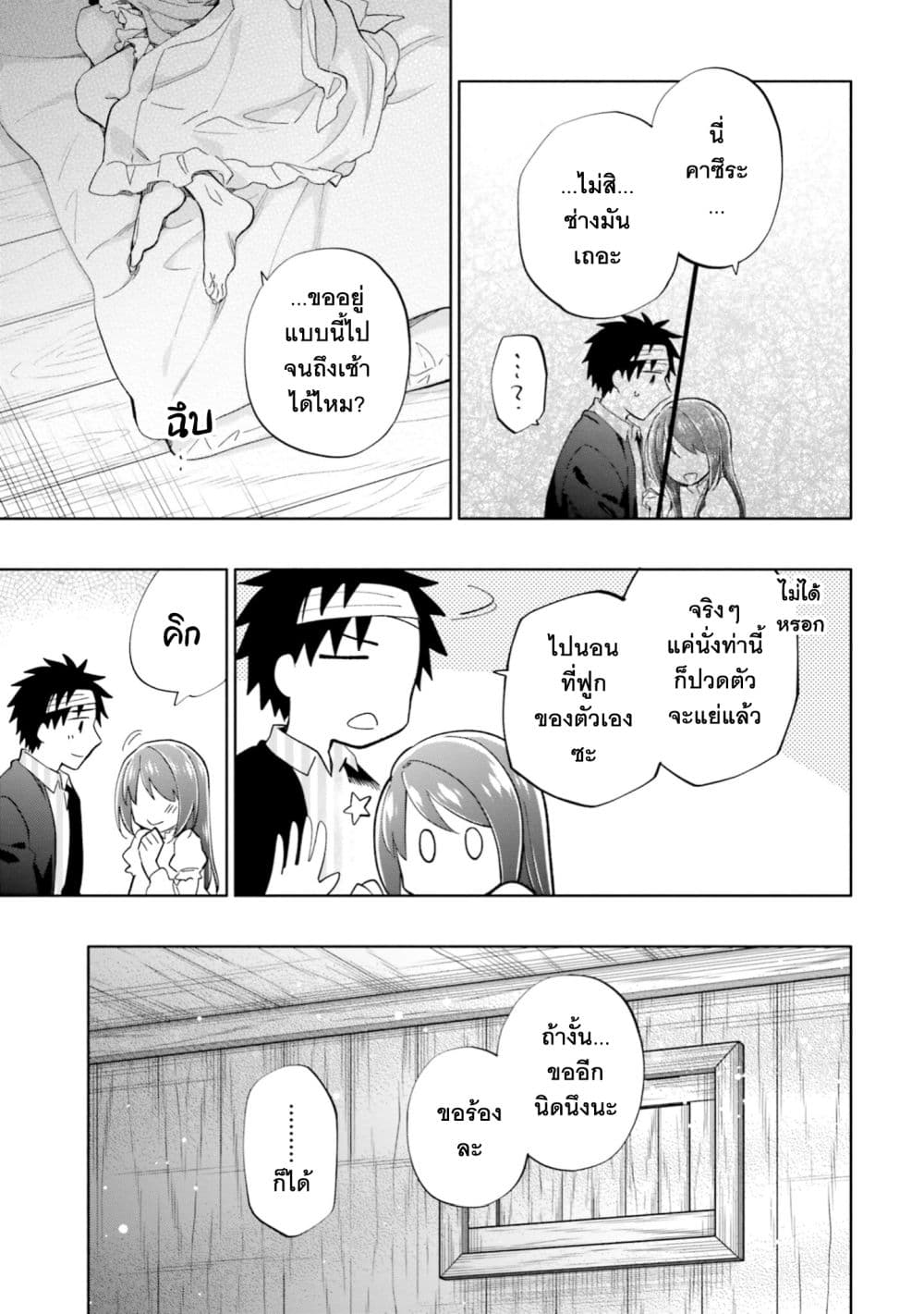 Takarakuji de 40-oku Atattandakedo Isekai ni Ijuu Suru ถูกหวย 4 พันล้านเลยเอาไปเปย์สาวในต่างโลก 47-ใต้จันทร์ที่งดงาม