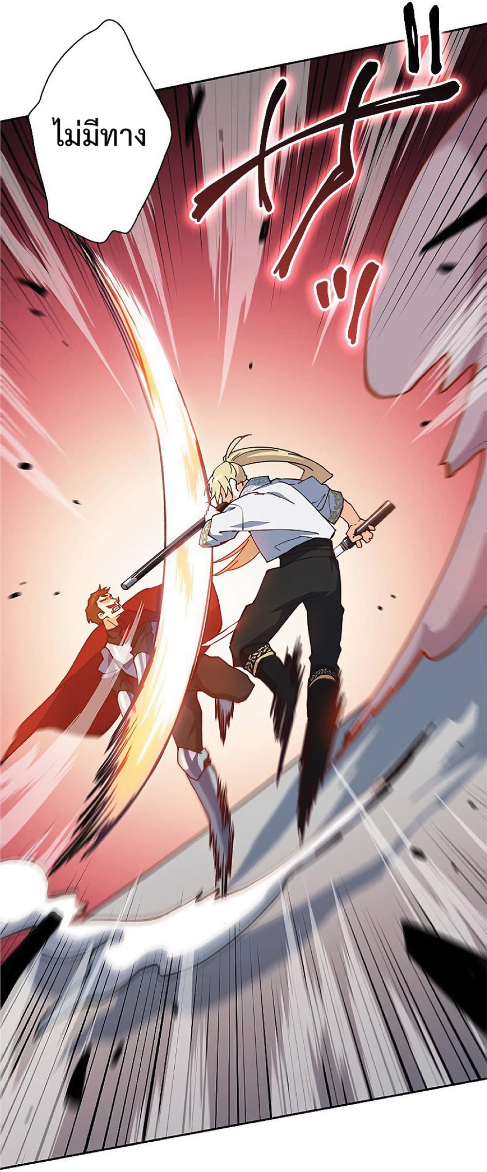 Duke Pendragon: Master of the White Dragon 10-10