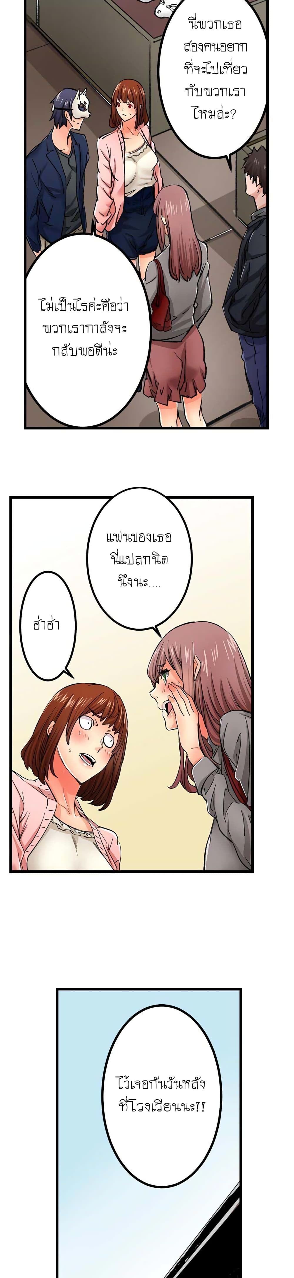 "Just The Tip Inside" is Not Sex 17-17