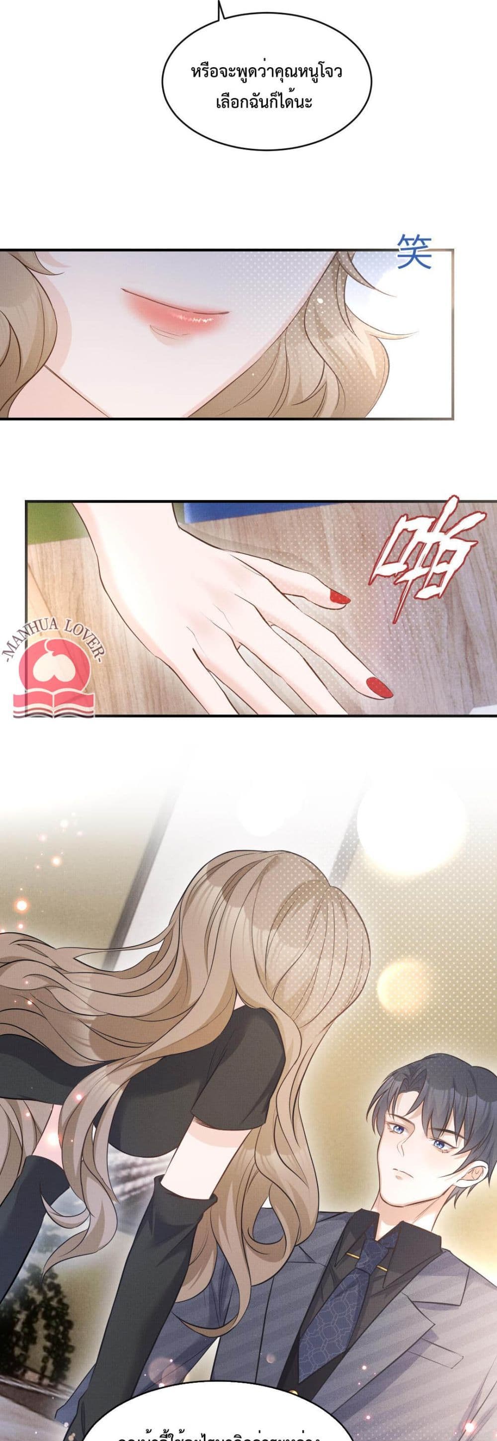 President Ji's Sweet Wife Is Fierce and Wild 1-1