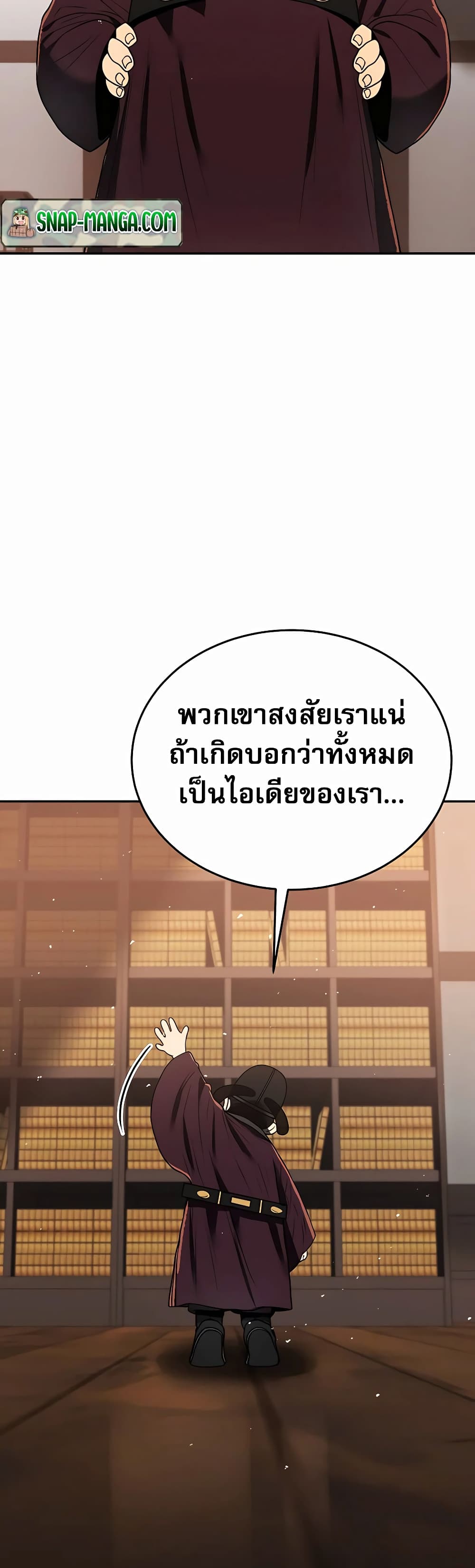 Black Corporation: Joseon 8-8