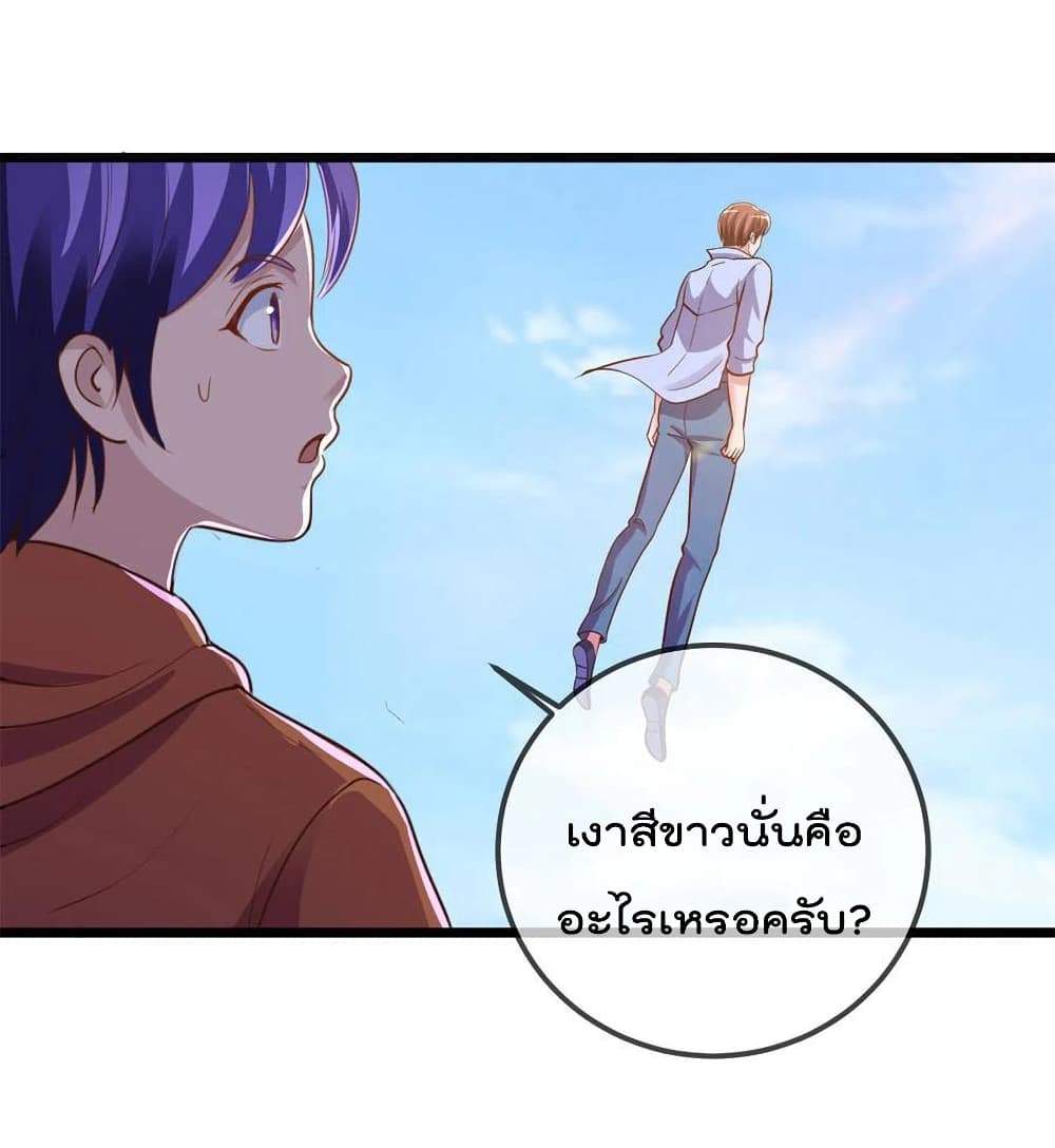 Rebirth Earth Immortal Venerable การหวนคืนของเซียนสวรรค์ 137-137