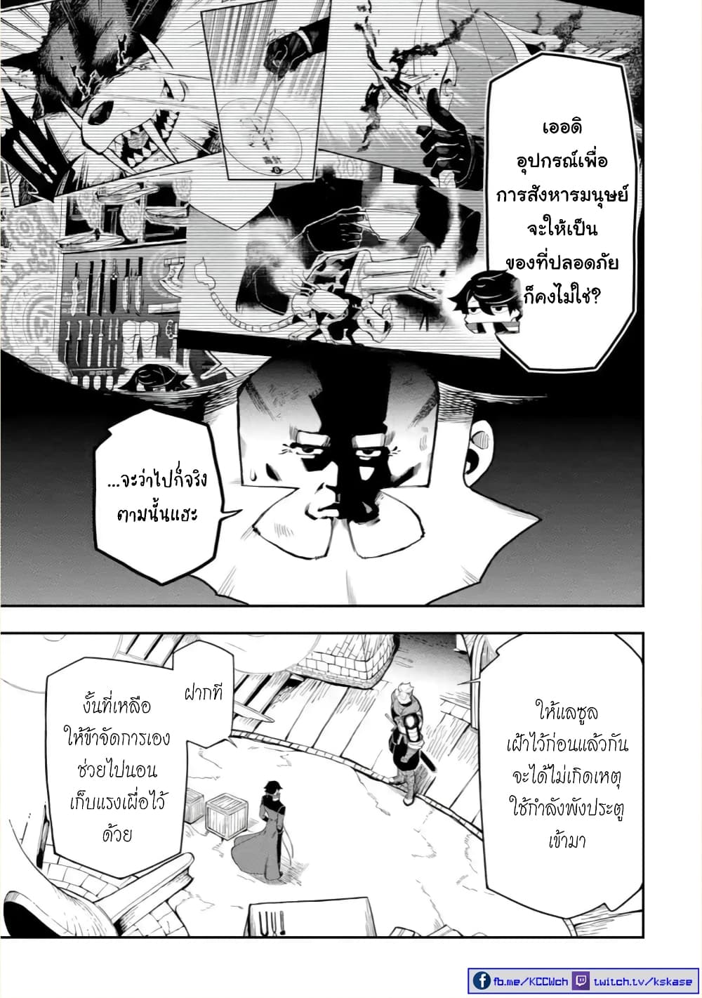 Ansatsu SKILL de Isekai Saikyou Renkinjutsu to Ansatsujutsu wo Kiwameta Ore ha, Sekai o Kage kara Shihai suru 10-10