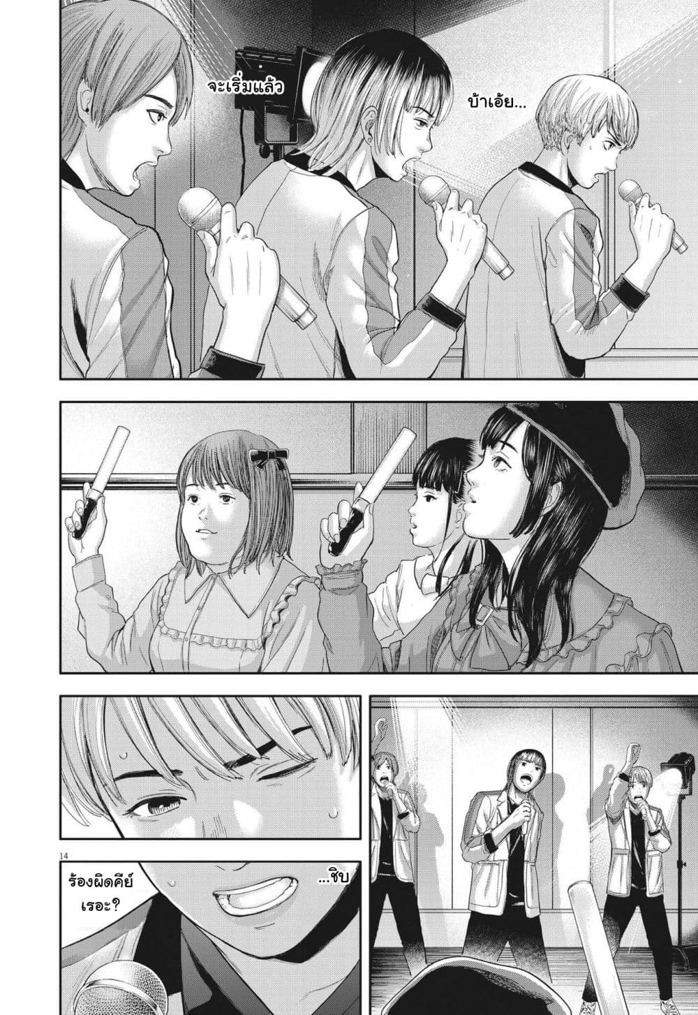Yumenashi-sensei No Shinroshidou 8-ความปรารถนา ไอดอลชาย 3