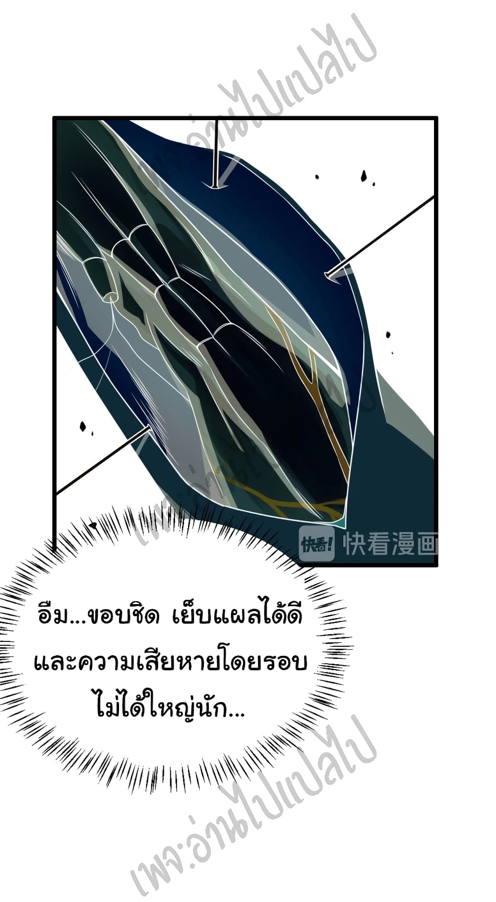 Dr.Lingran's Ultimate System 23-23