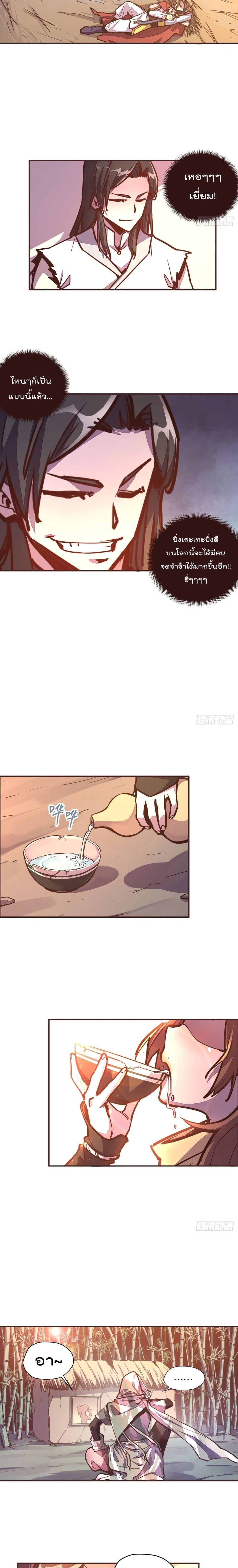 Life And Death กระบี่เป็นตาย 44-44