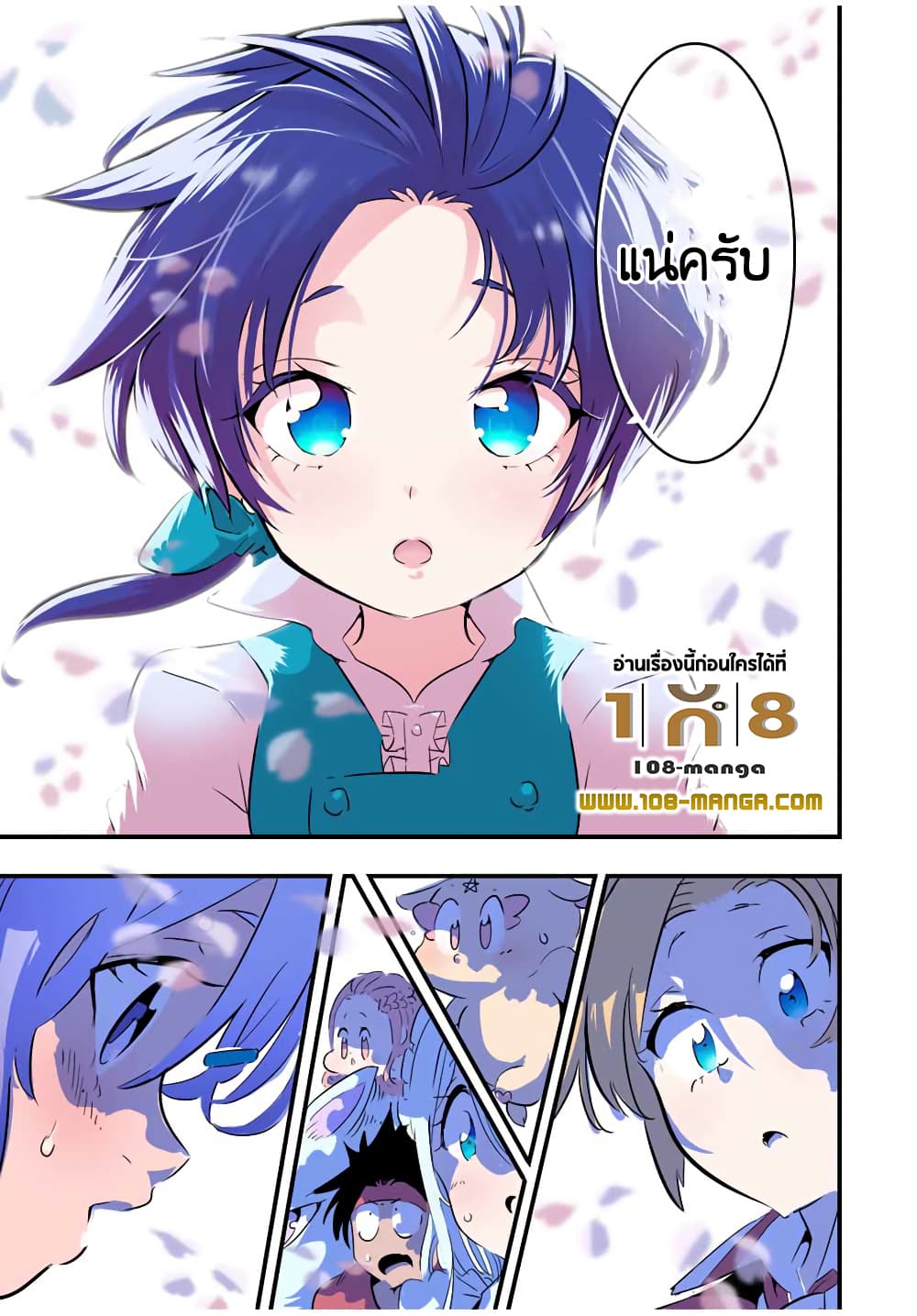 Tensei Shitara dai Nana Ouji dattanode, Kimamani Majutsu o Kiwamemasu 41-41