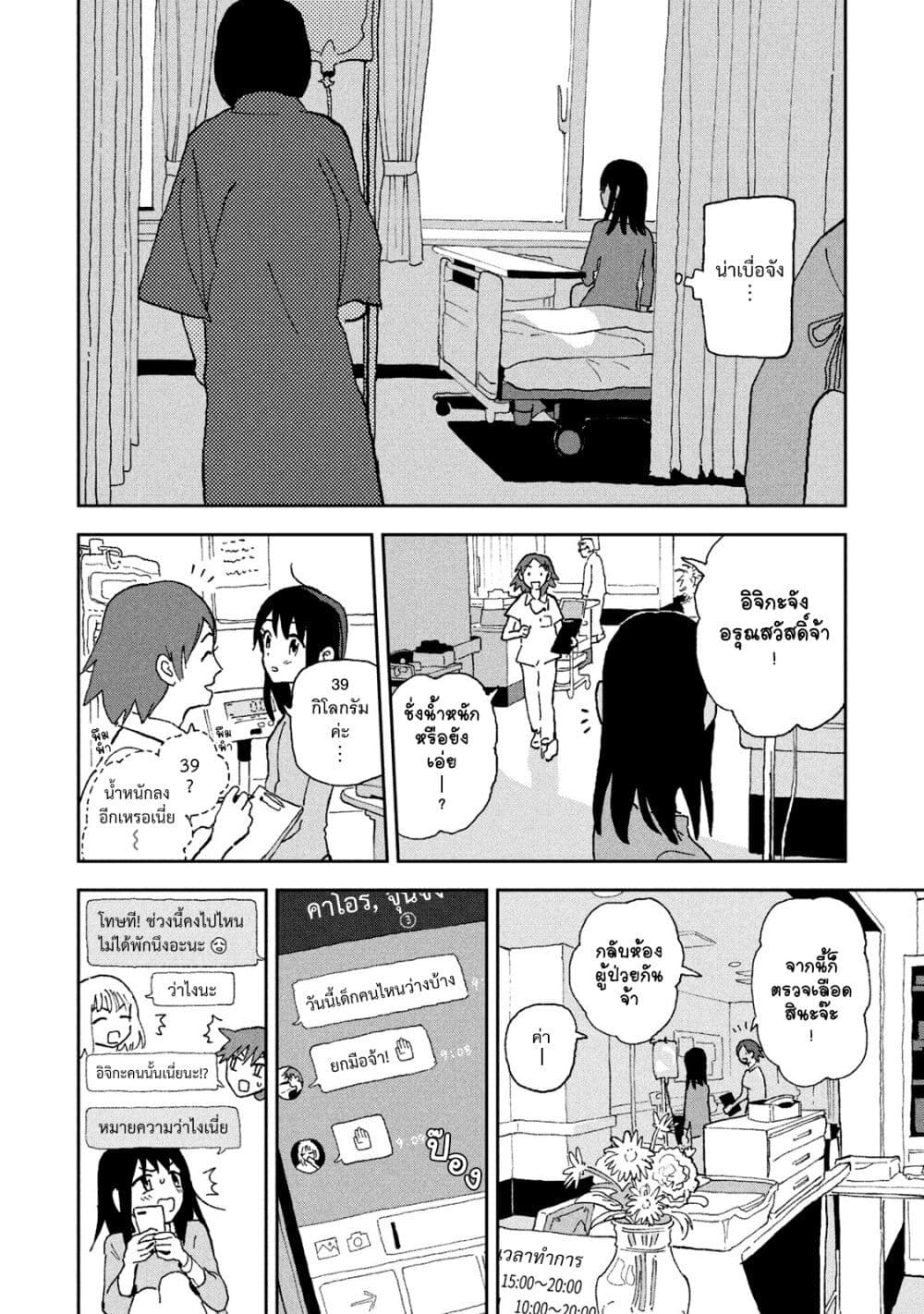 Tsuka no Ma no Ichika 12-ยังไงก็เป็นครอบครัวเดียวกันนี่นะ