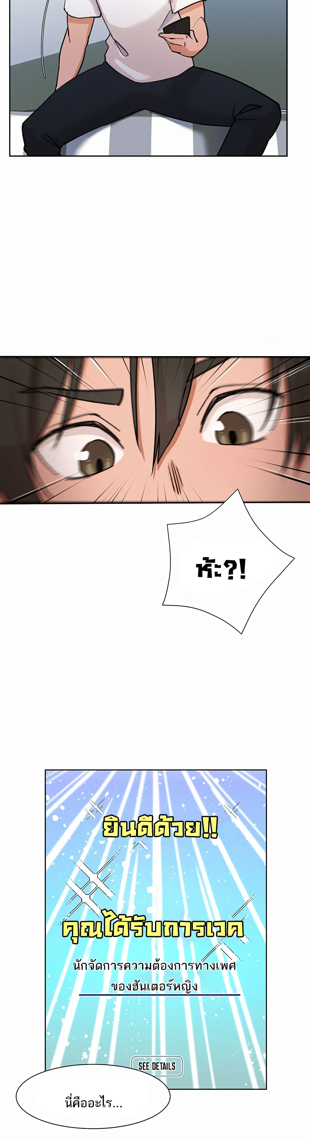 The Protagonist Gets Stronger When He Fucks the Female Hunter 1-1
