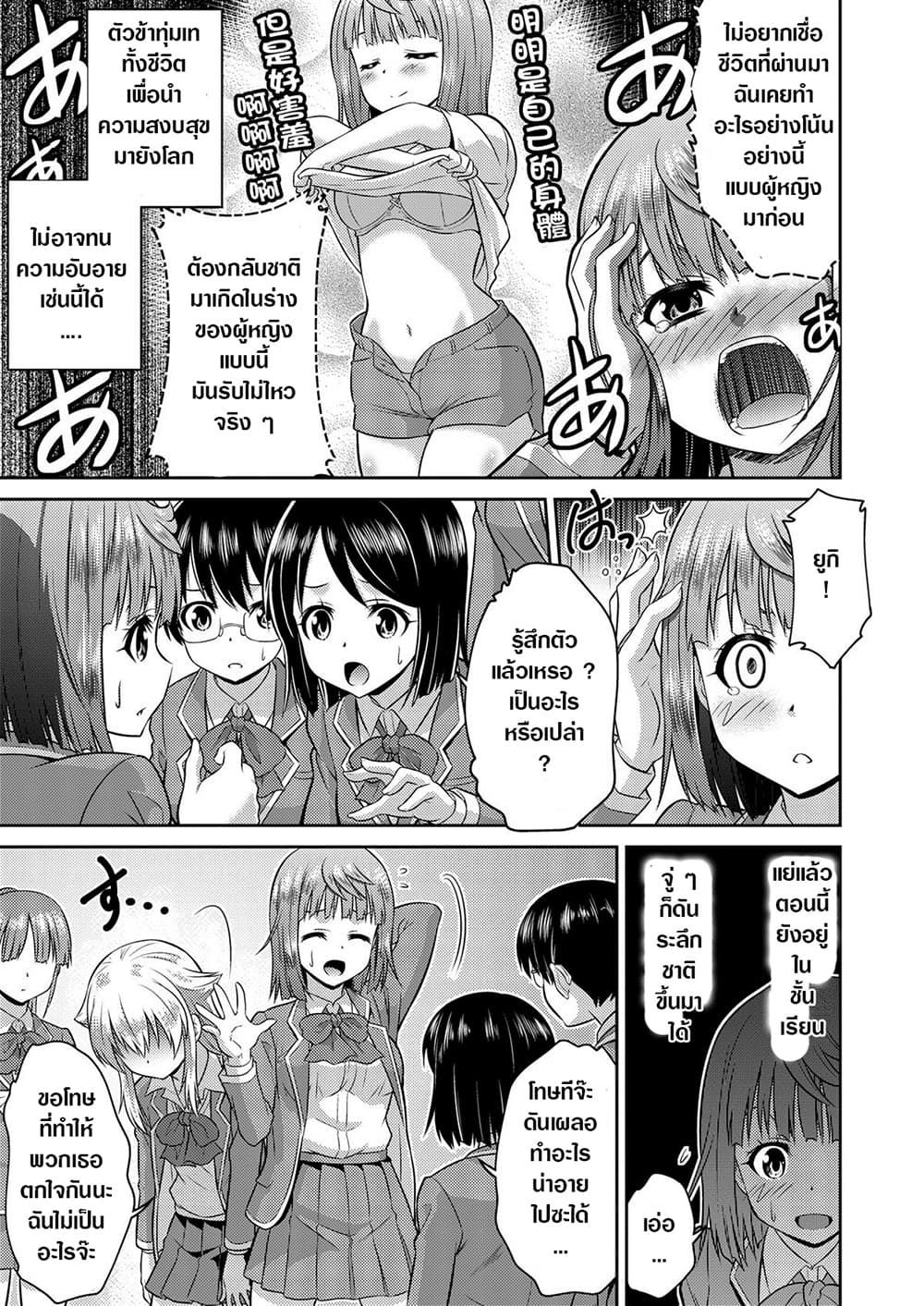 Yuusha to Akuma wa Kono Sekai no JK desu! 1-1