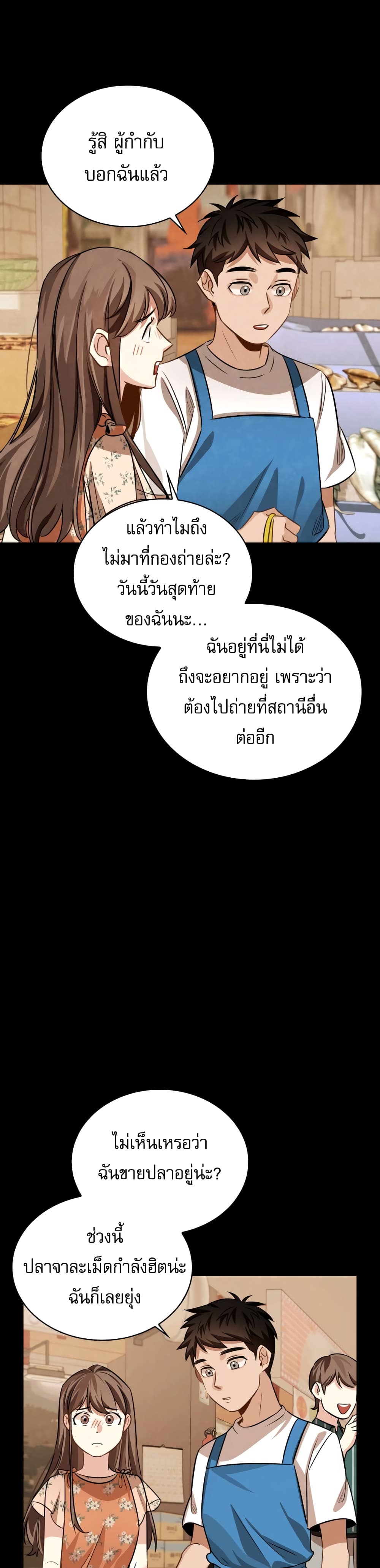 Be the Actor 19-19