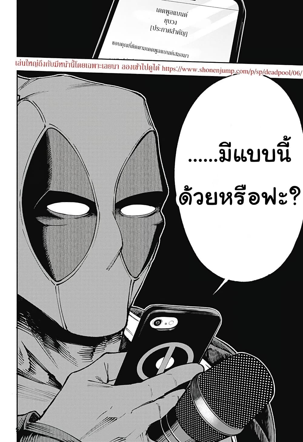 Deadpool: Samurai 6-6