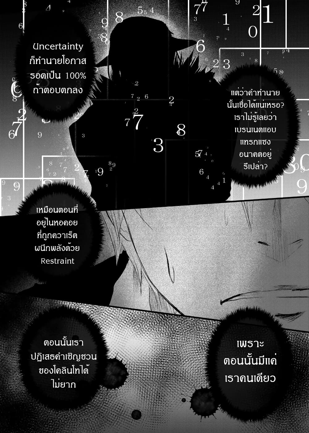 Path A waY 174-Rise of the Null-gazer (4)