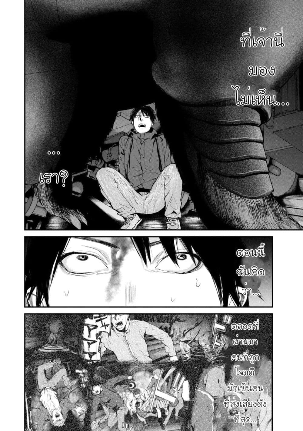 Gajuu: The Beast 10-10