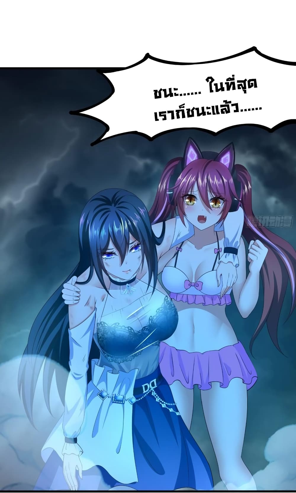 I Opened the Harem in the Underworld 35-35