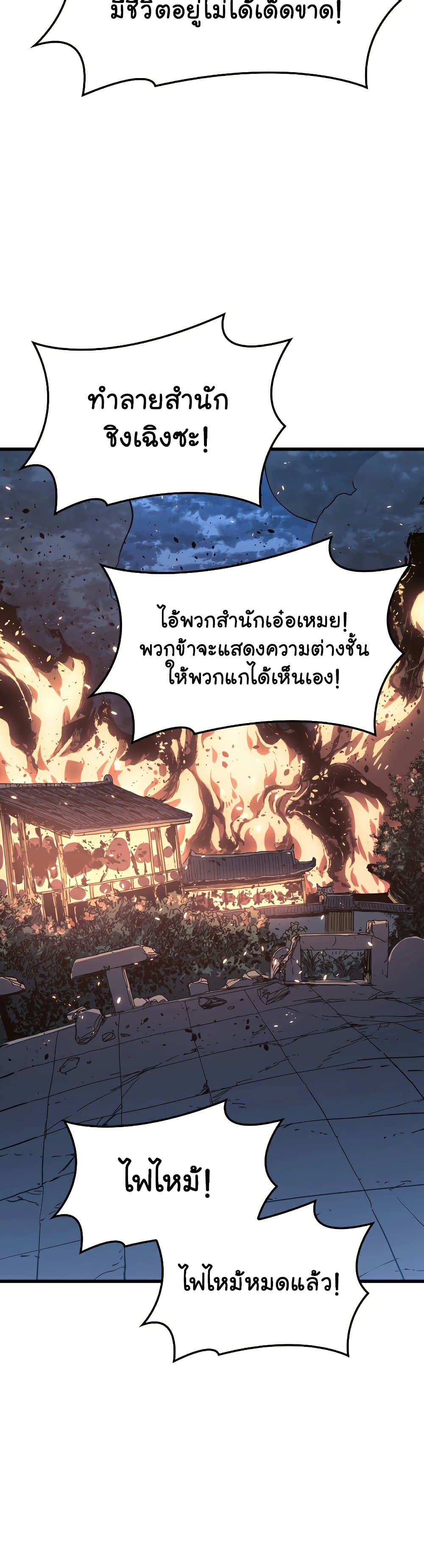 Reaper of the Drifting Moon 47-47