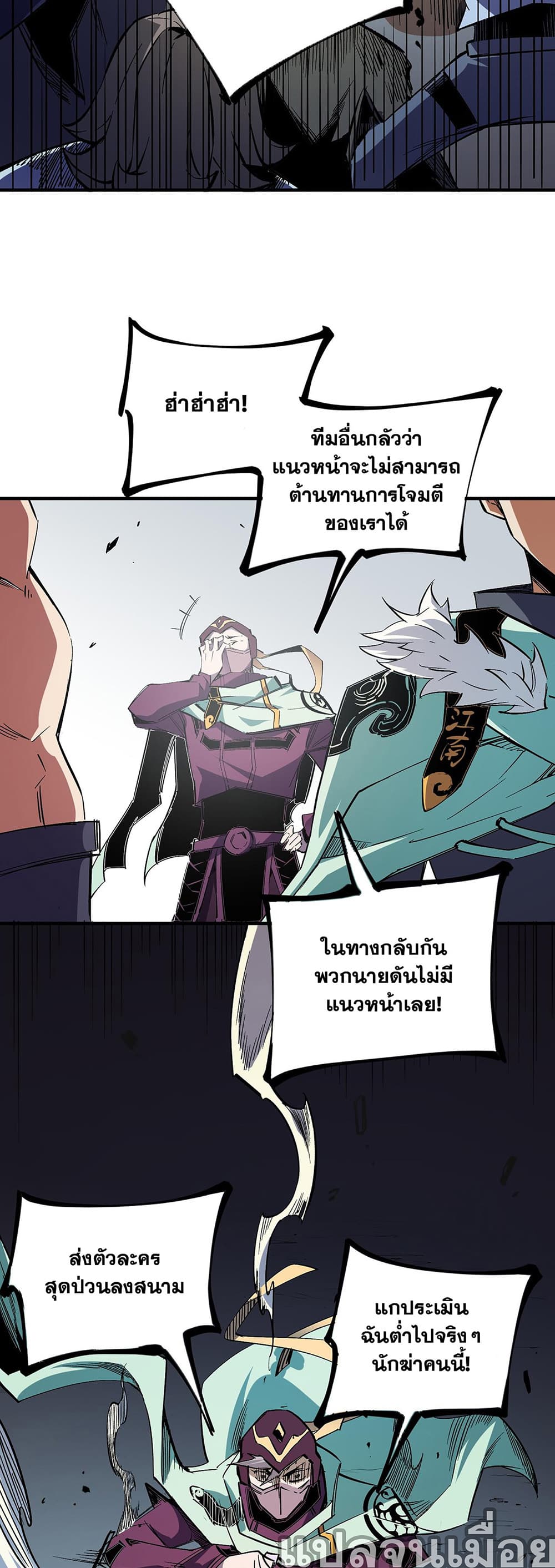 Job Changing for the Entire Population: The Jobless Me Will Terminate the Gods ฉันคือผู้เล่นไร้อาชีพที่สังหารเหล่าเทพ 34-34