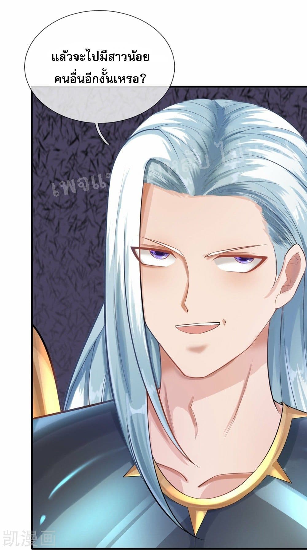 Ultimate Demon King System สุดยอดระบบเจ้าราชันย์ปีศาจ 68-68
