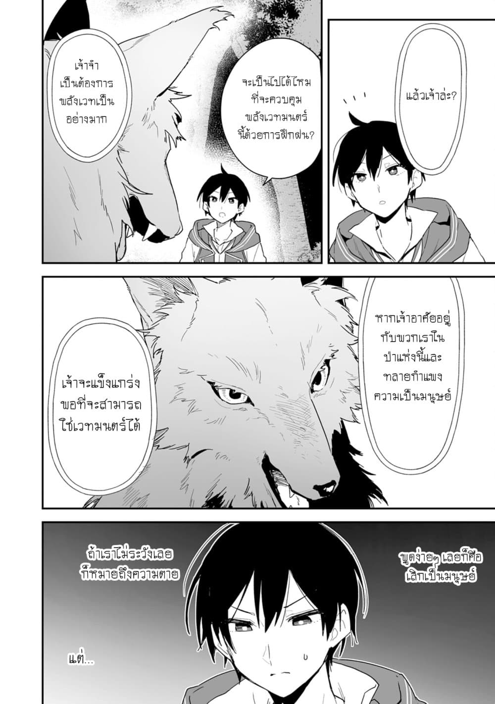 Choukyoushi wa Mamono ni Kakomarete Ikite ikimasu - Yuusha Party ni Oite Ikareta kedo, Densetsu no Mamono to Deai Saikyou ni natteta 1.2-1.2