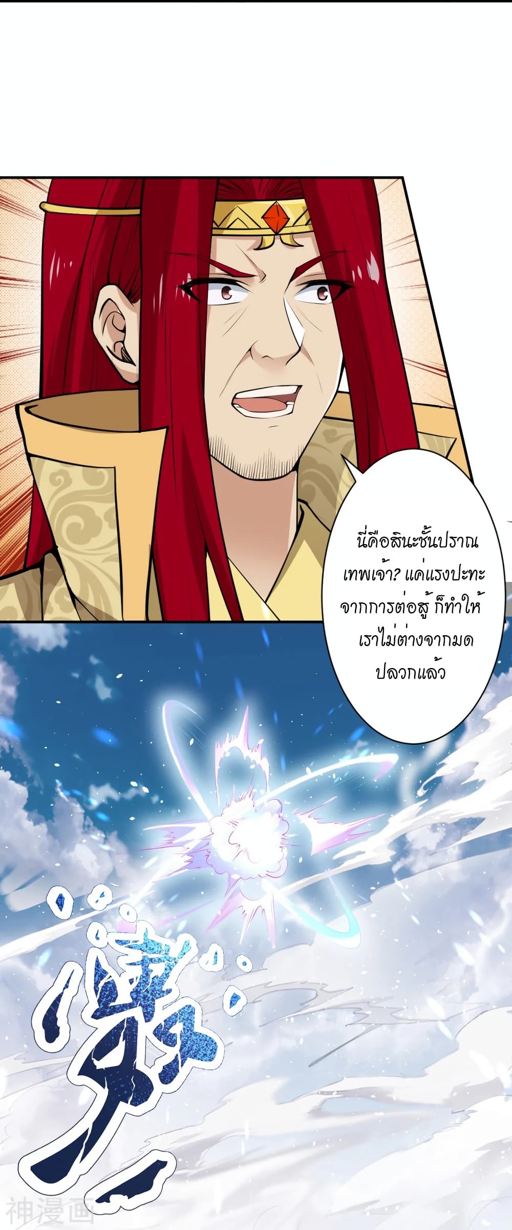 Against the Gods อสูรพลิกฟ้า 489-489