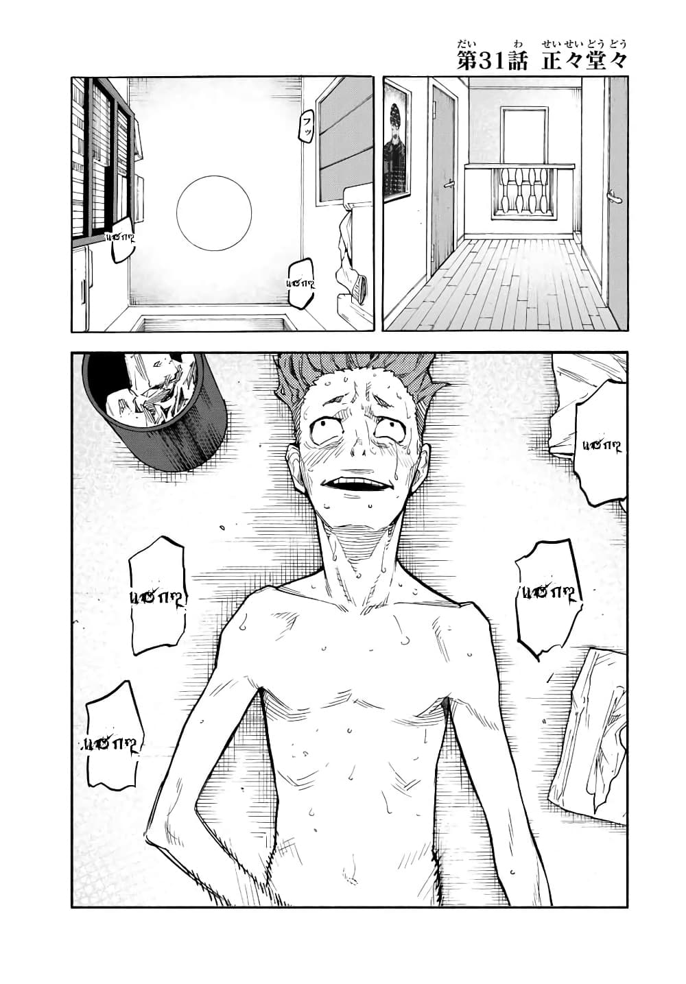Juujika no Rokunin กางเขนสีชาด 31-31