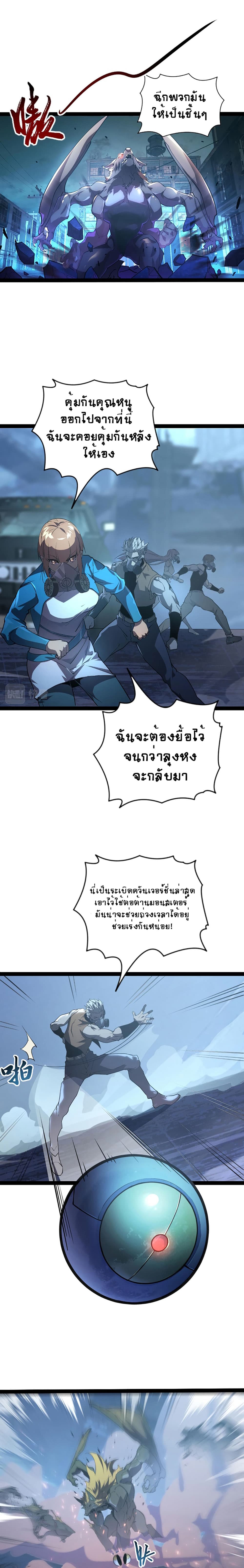 Rise From The Rubble เศษซากวันสิ้นโลก 95-95