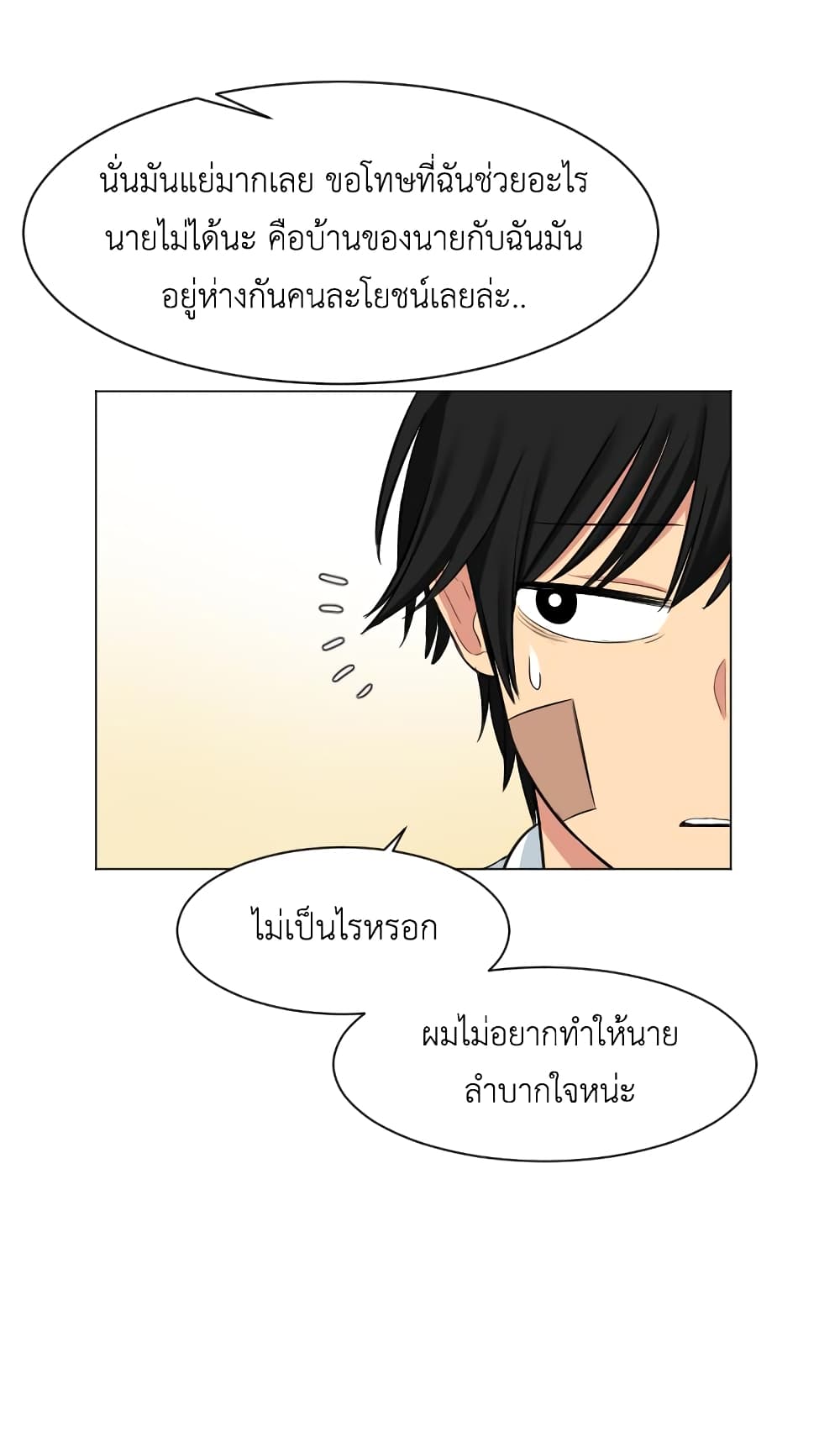 Good/Bad Fortune 5-5