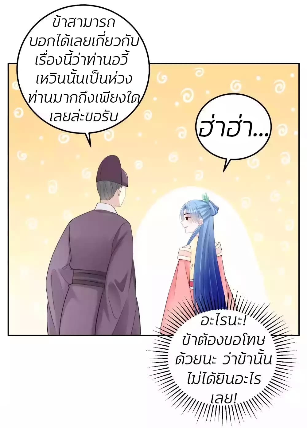 Poisonous Doctor: First Wife's Daughter 89-89