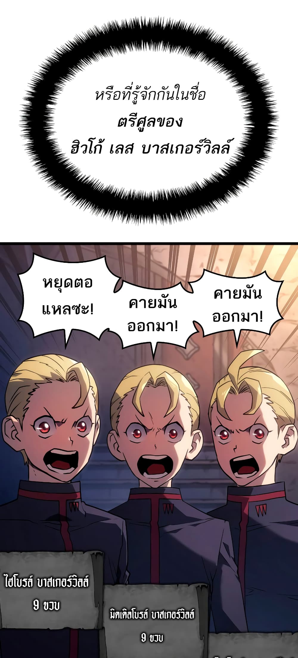 Revenge of the Iron-Blooded Sword Hound 2-2