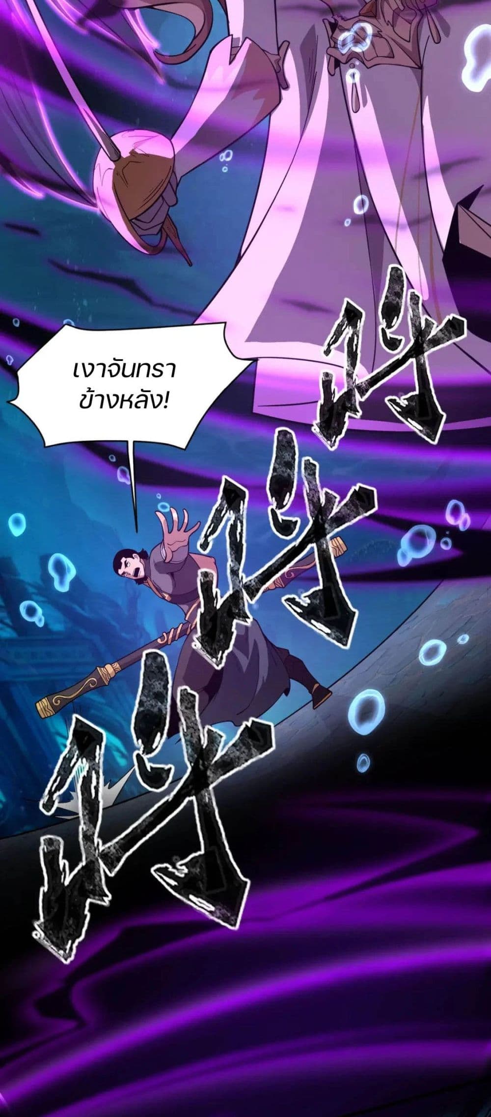 SSS-Rank Lone Summoner 46-46