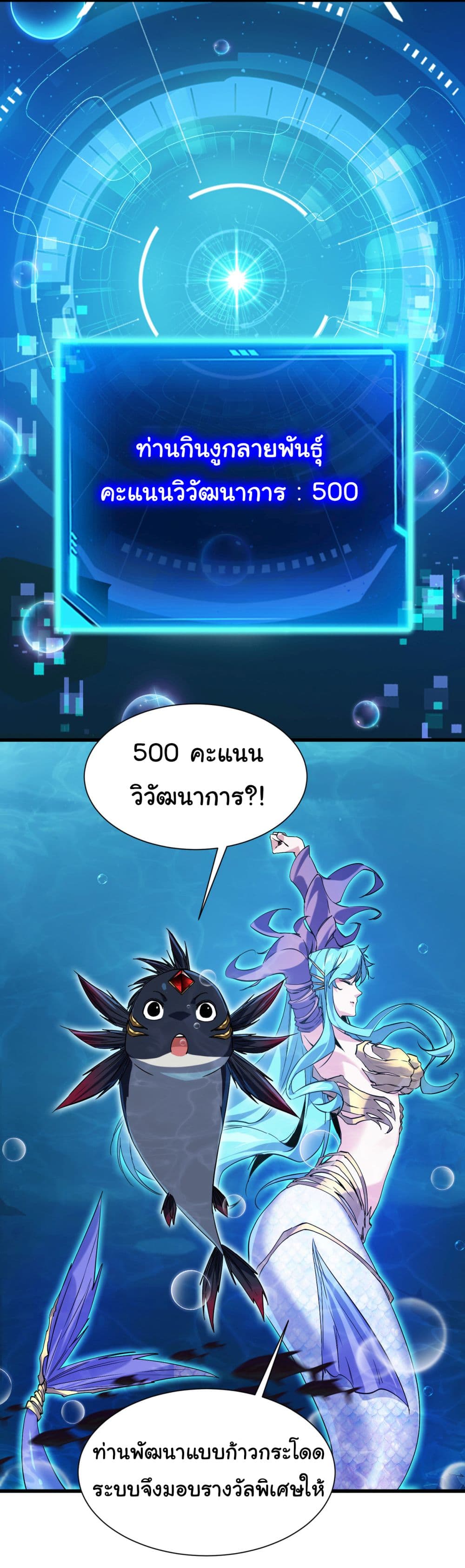 Start evolution from koi to dragon 6-6