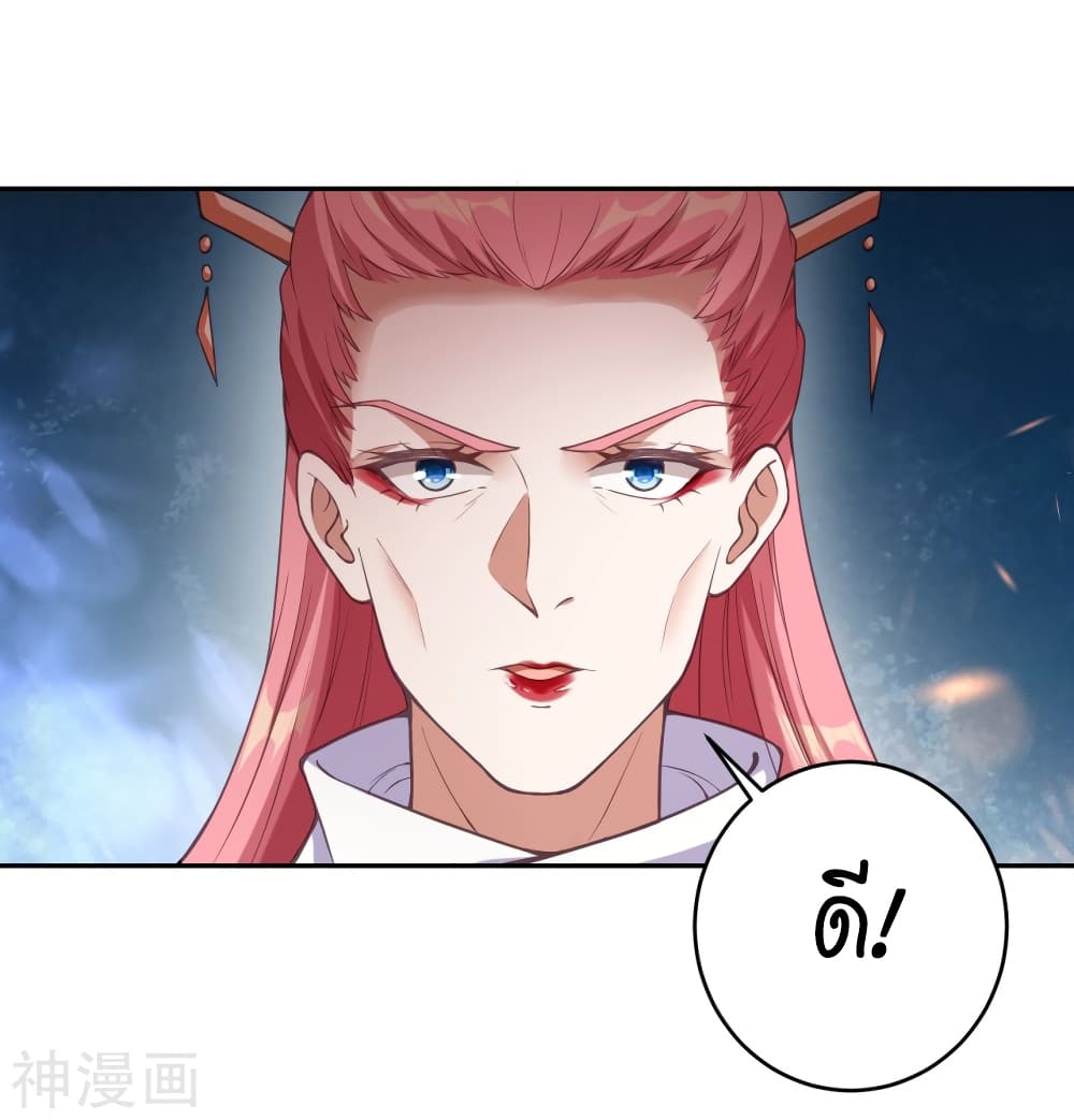 Against the Gods อสูรพลิกฟ้า 435-435