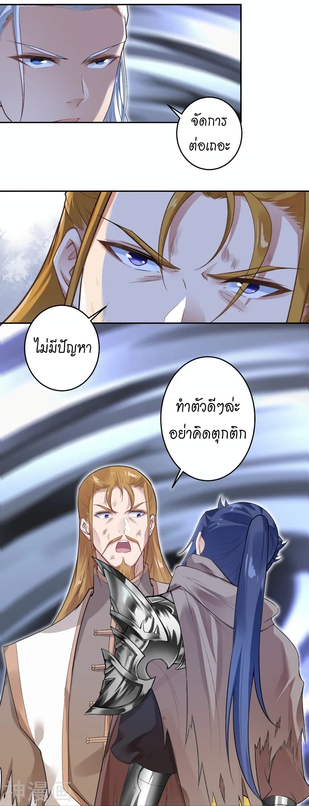 Against the Gods อสูรพลิกฟ้า 463-463