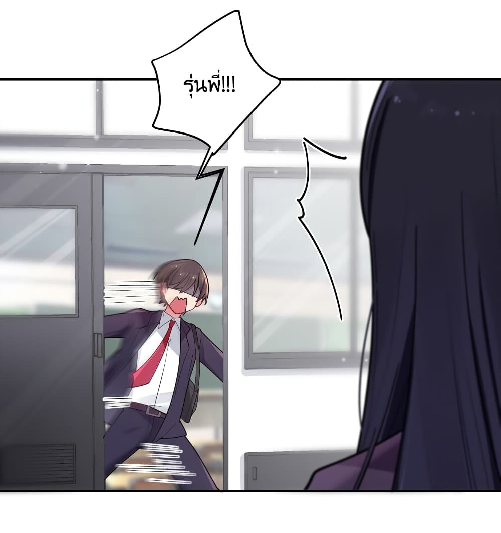 Fake Girlfriend? My Fault? แฟนปลอมแล้วไงความผิดฉันเหรอยะ!!! 42-42