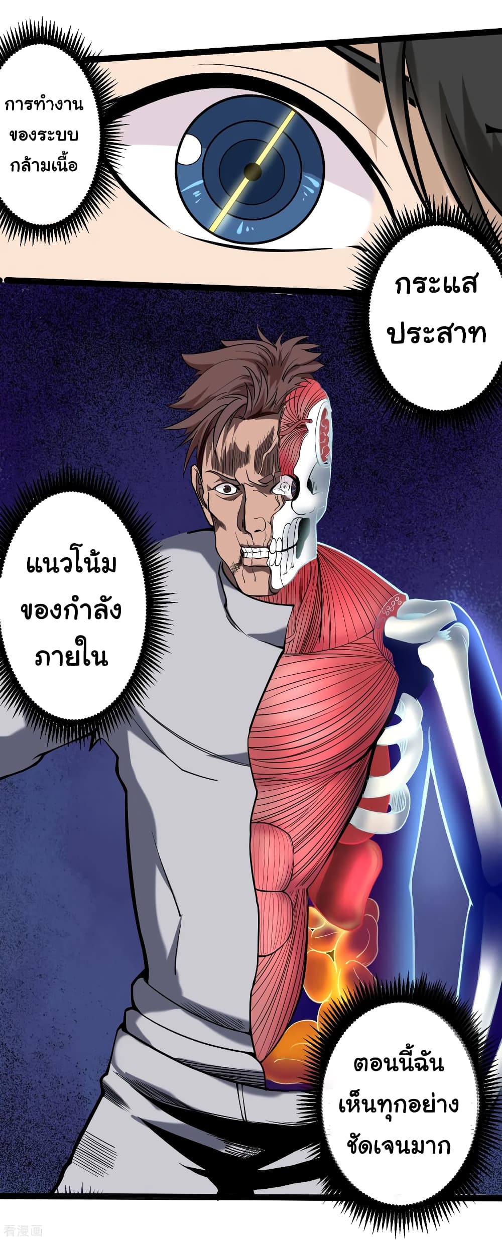 School Flower Master ระบบเรียนพาเซียนเรื่องรัก 92-92