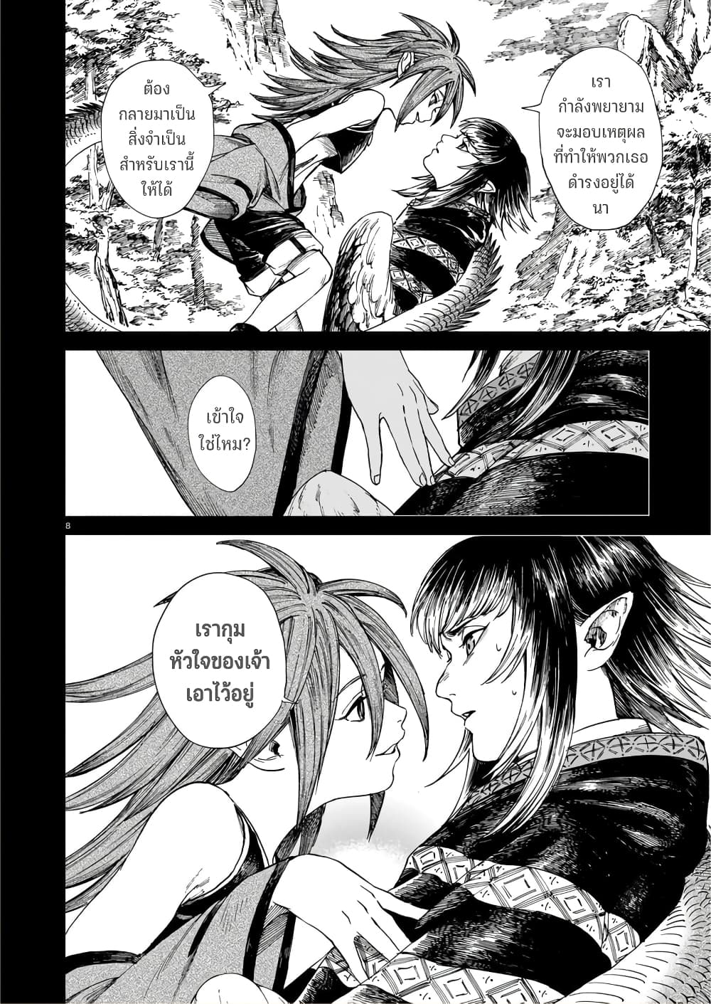 Tora ha Ryuu wo mada Tabenai โตเมื่อไร จับหม่ำ 24-เบ่งบาน