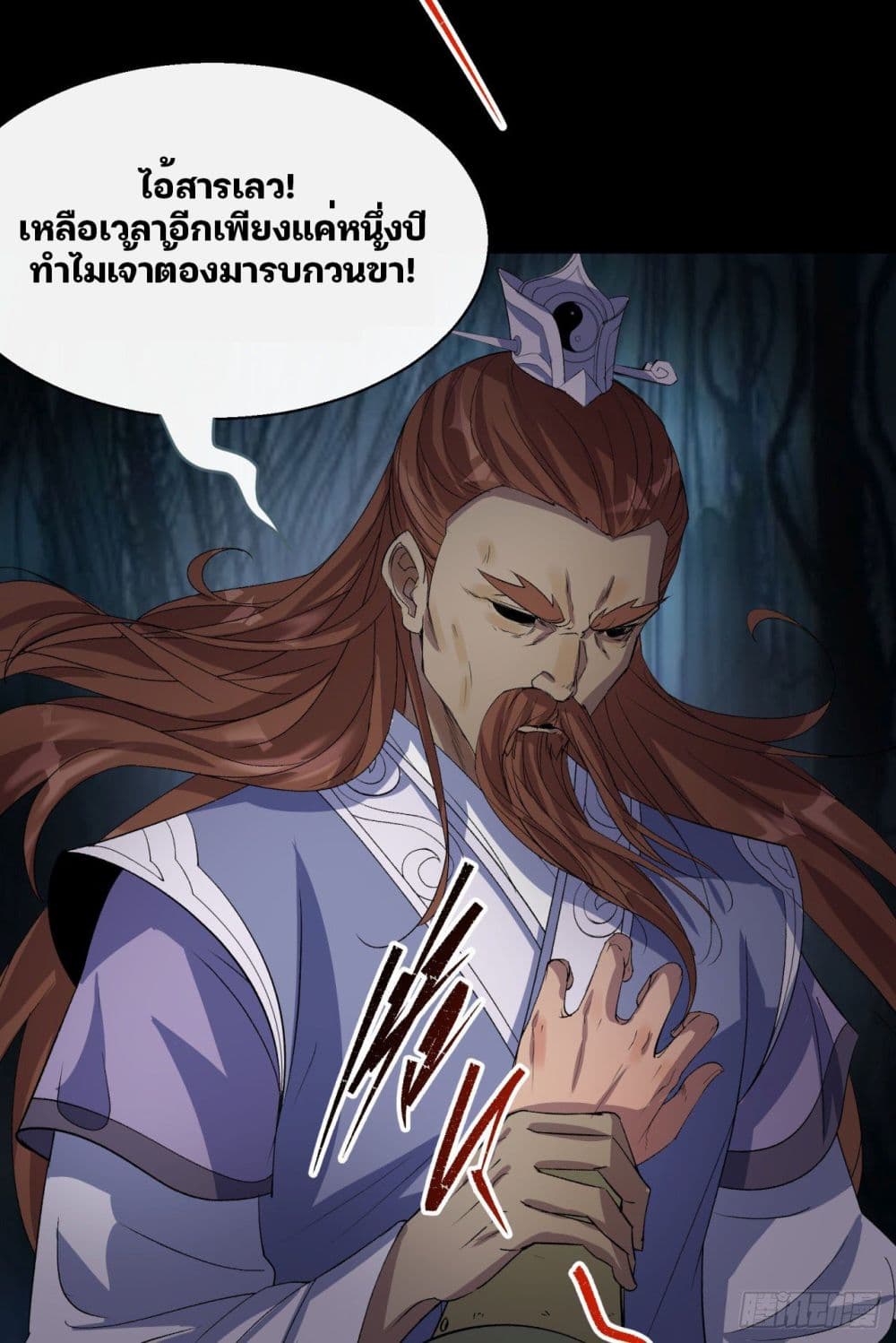 The Great Sage 33-33