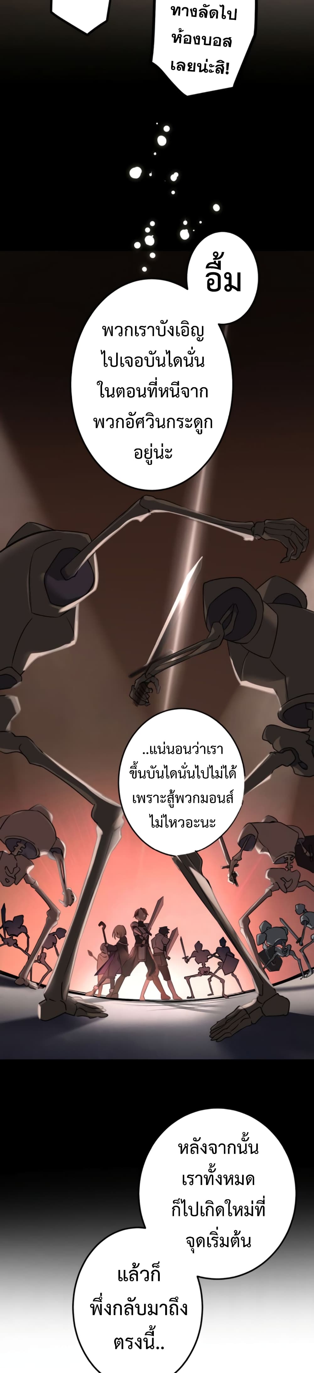 Demons' Crest 2-2